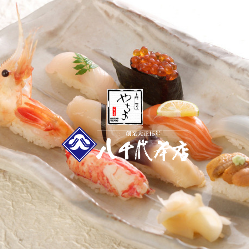 八千代 本店【公式】