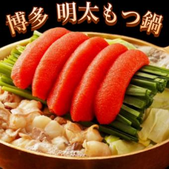  【3H食べ飲み放題◆170品】『明太もつ鍋・和牛・炭火焼き鳥・海鮮+和食料理』5000⇒4000円