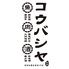 コウバシヤ　大分駅前店