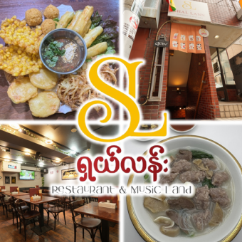 【金土日】本格的なミャンマー料理を楽しめるコースC<全10品>6600円(税込)