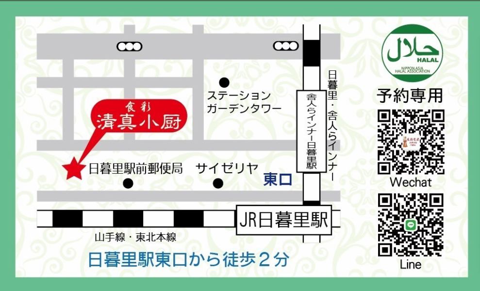 [Conveniently located near the station and can be used for a wide variety of occasions ◎] Our restaurant, a 3-minute walk from Nippori Station, is perfect for banquets and family meals ◎ Single customers are also welcome at the counter ♪ Perfect for work, banquets, etc. We also accept reservations for large groups ♪ If you have any requests, please contact us by phone ♪