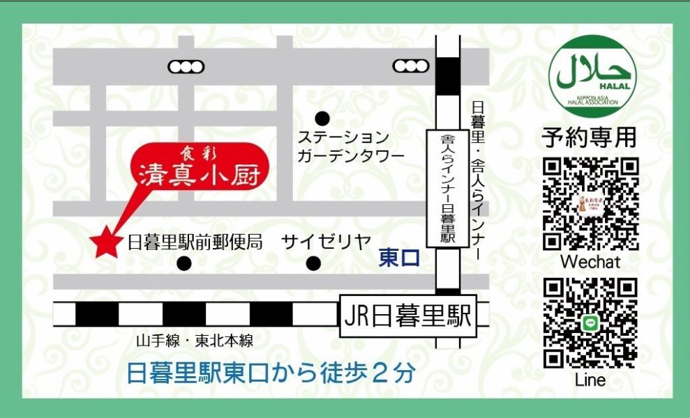 【駅チカで便利幅広いシーンに合わせた使い方が可能◎】日暮里駅徒歩3分の当店は宴会も、ご家族でのお食事にもぴったりです◎カウンターはおひとり様も大歓迎♪会社に宴会などでもご利用いただけるよう、大人数でのご予約も承っております♪ご要望がある場合はお電話でお問い合わせください♪