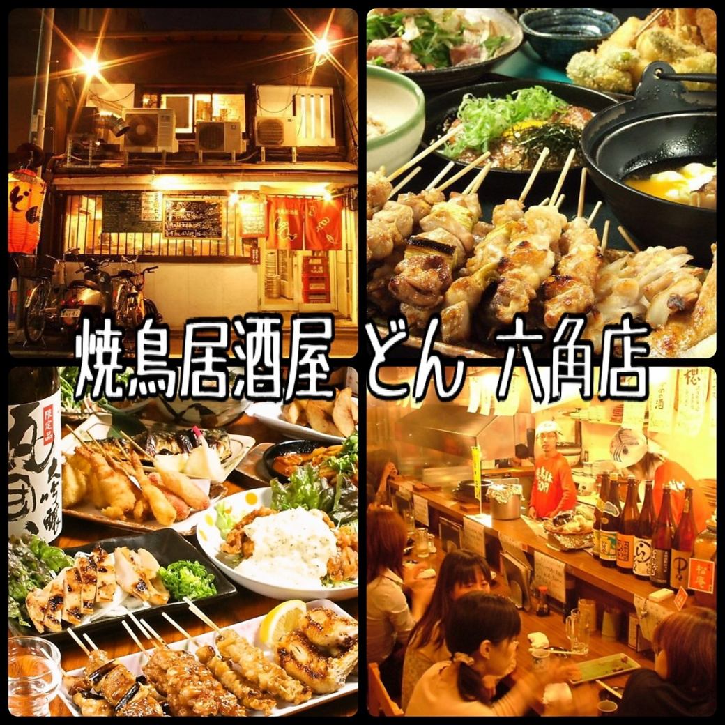 Yanagiba Rokkaku - Their proud juicy yakitori!