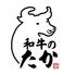 焼肉 和牛のたか 倉敷本店