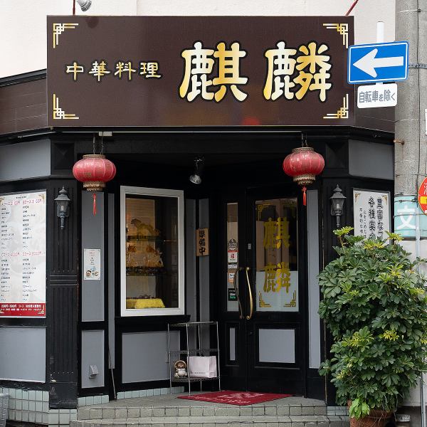 堺筋本町駅12出口より徒歩約6分の好立地。会社帰りなどにフラッとお立ち寄りいただき、サク飲みはいかがですか？♪餃子や麻婆豆腐、酢豚や小籠包など様々な中華料理をご用意しております。お酒も豊富に取り揃え◎本場の味をリーズナブルにお楽しみいただける当店へお気軽にお越しくださいませ♪