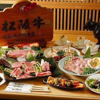 【松坂套餐】如果您想吃遍我们引以为傲的松阪牛，就是这个套餐 ◇ 14道菜品总计11,000日元（含税）