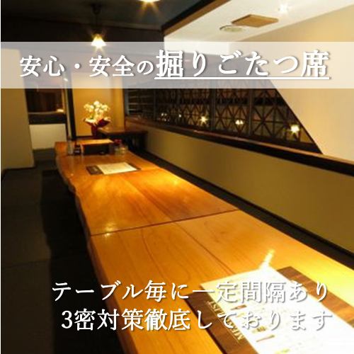 We have tatami mat seats! You can stretch your legs and relax, so please enjoy your meal ♪ Recommended for various banquets such as welcome and farewell parties ◎