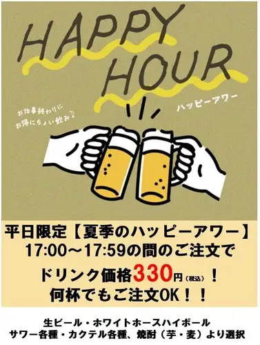飲み放題付きコースご用意