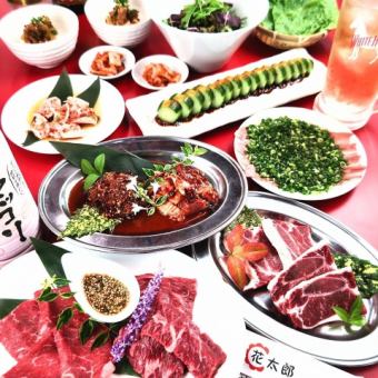 [Must-see for welcome and farewell parties] Includes 2 hours of all-you-can-drink! [Hanataro Ultimate Course] 14 dishes including tongue and beef skirt steak ◆ 5,000 yen (tax included)