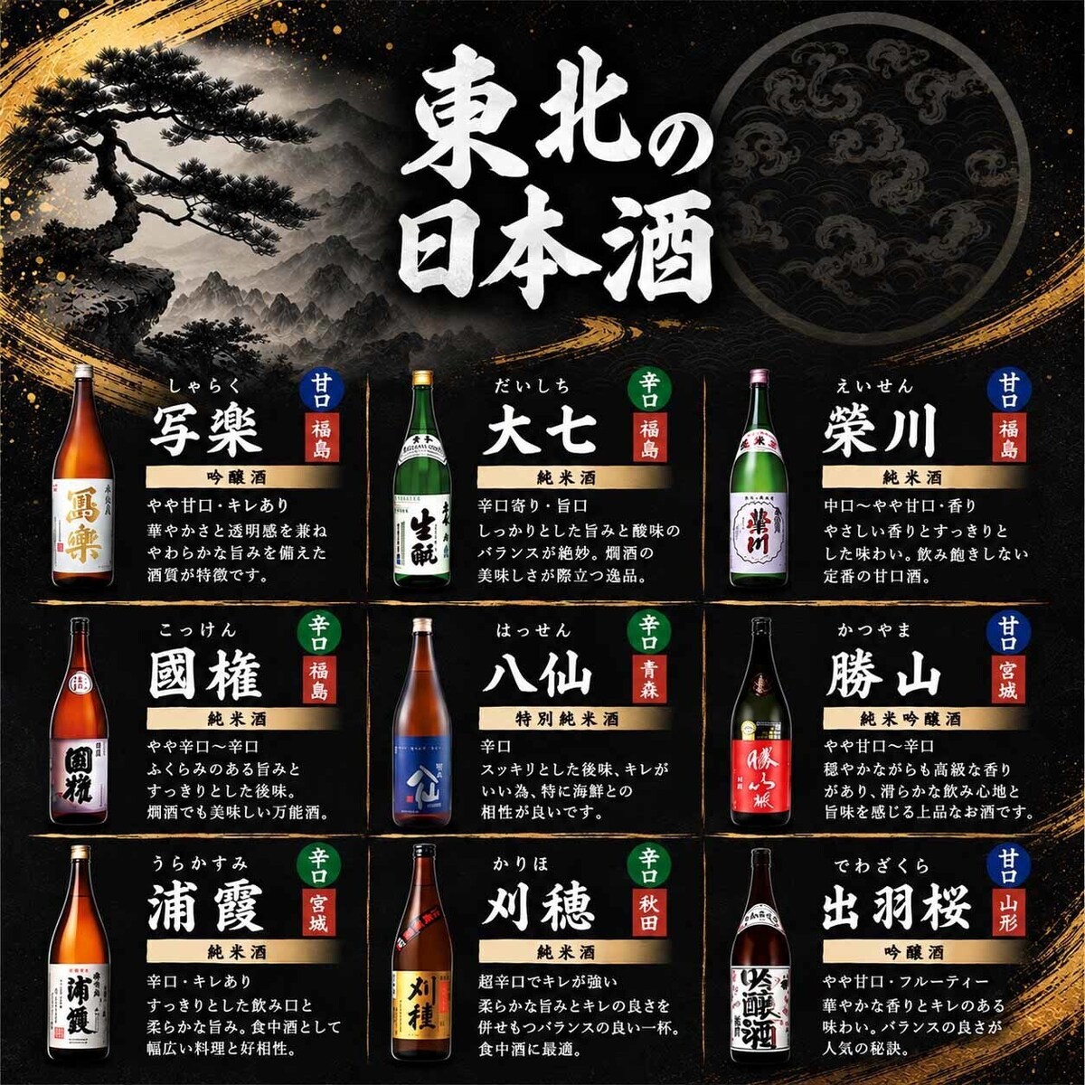 【会津若松駅】種類豊富な焼酎や日本酒を個室でゆっくりと堪能!