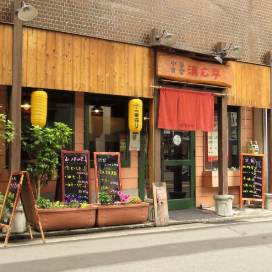 A good location just a 3-minute walk from Nagano Station Zenkoji Exit! Feel free to visit ◎ A cozy Chinese restaurant ★