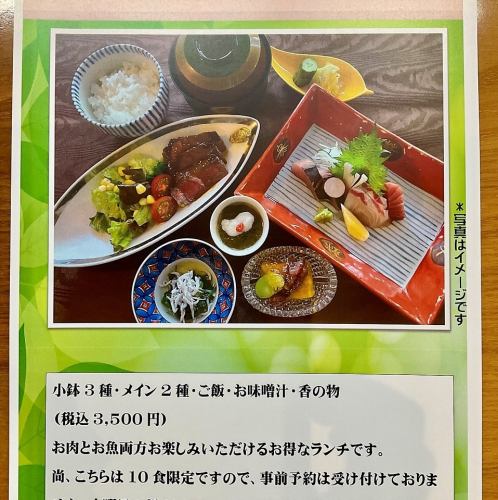 土曜日限定　おまかせランチ
