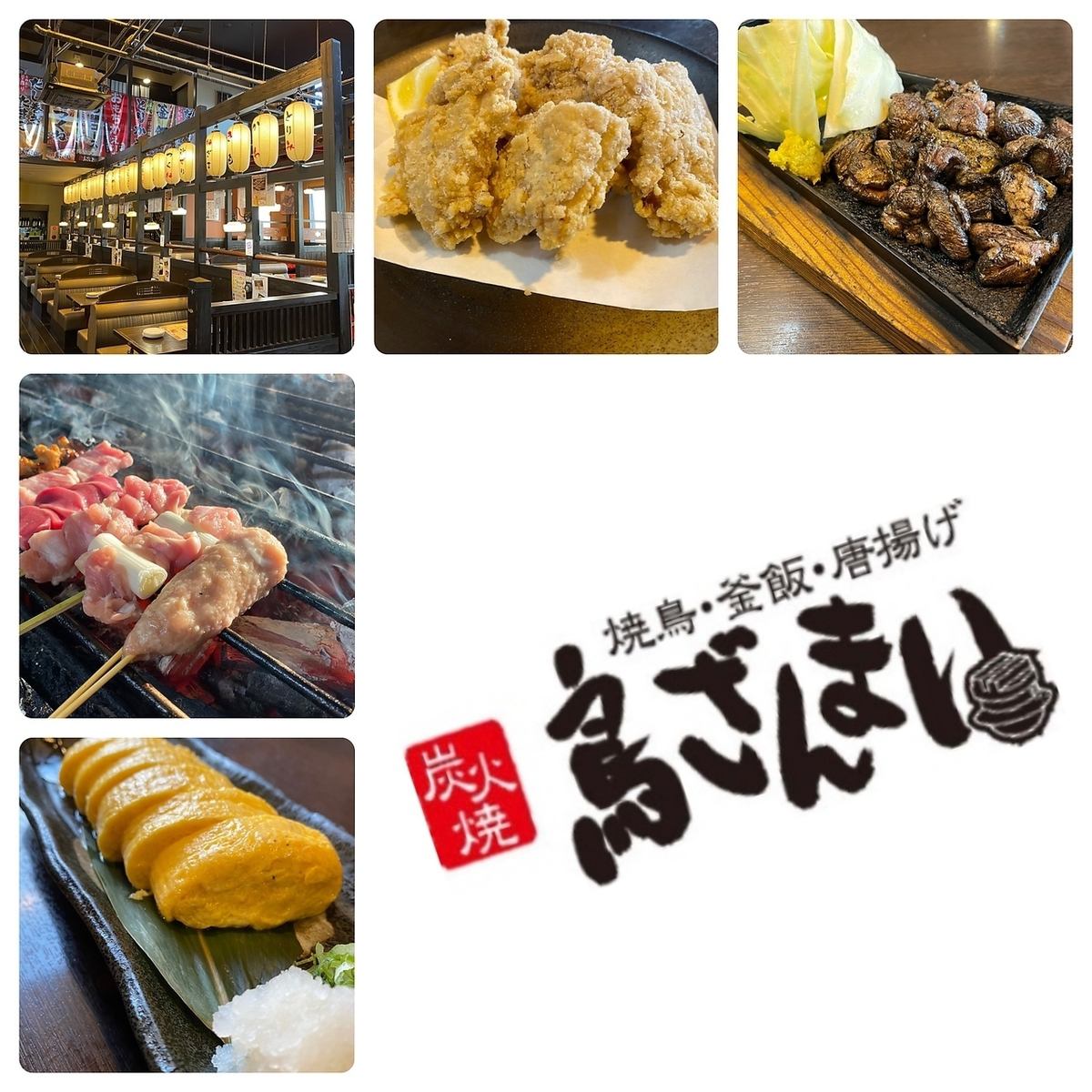 Special hand-made yakitori, kamameshi, and more♪ Courses start from 1,980 yen (tax included)★
