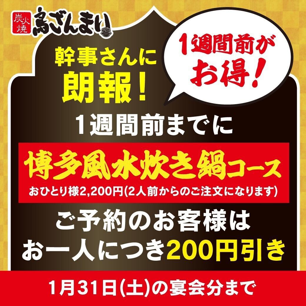 拘りの手打ち焼き鳥や釜飯など♪コースは1980円(税込)～ご用意しています★