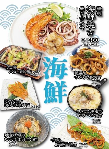 自慢の海鮮焼き