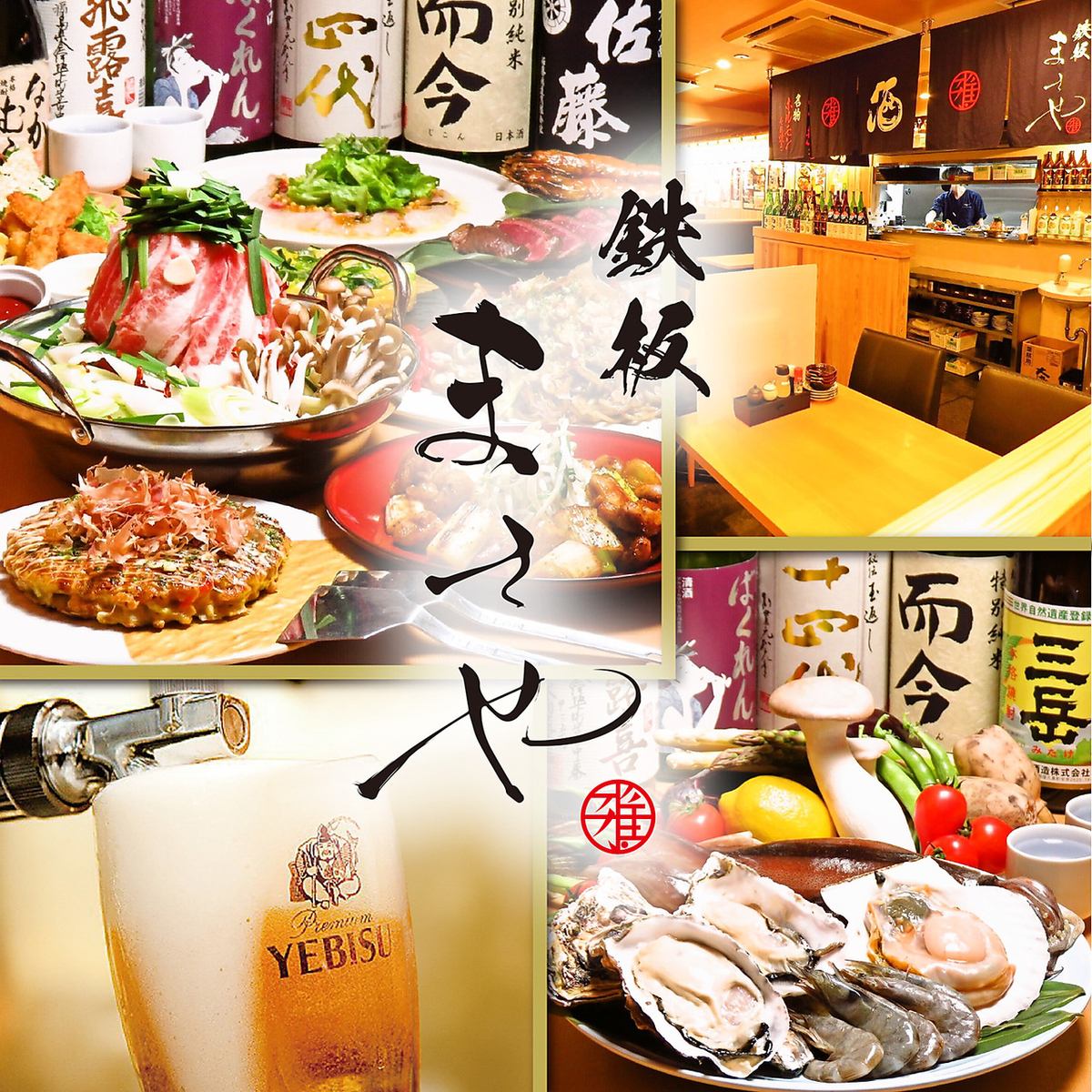 今度のまさやは鉄板焼き♪変わらずのコスパ◎です!!是非食べて頂きたい名物たれ焼き★
