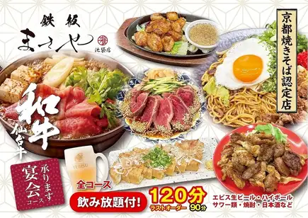 【当日予約OK2H飲み放題】絶品!仙台黒毛和牛のすき焼き鍋コース
