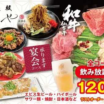 Enjoy a satisfying okonomiyaki and yakisoba course with 8 dishes and 2 hours of all-you-can-drink for 3500 yen.