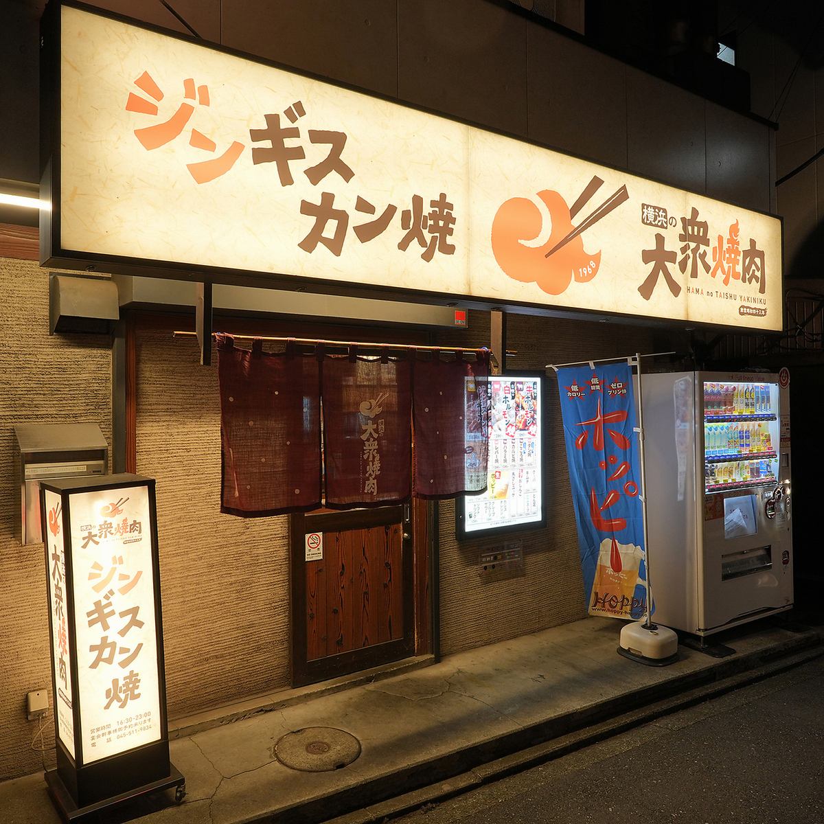 横浜の活気あふれる大衆焼肉！旨い肉と昭和レトロ溢れる雰囲気が最高◎