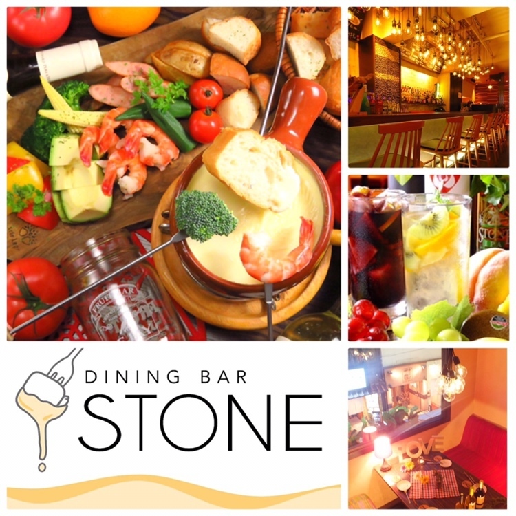 Diningbar Stone ストーン 公式