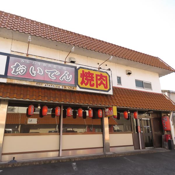 【焼肉おいでん】店内は清潔感を大切に、お客様が心地よく過ごせるよう整えられています。駐車場を完備しておりますので、遠方からお越しのお客様も安心です♪丁寧な接客で、特別な日にも気持ちよくご利用いただけます。