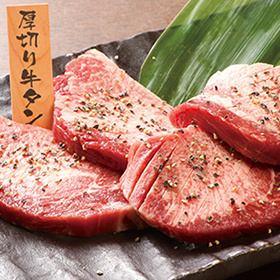 厚切り牛タン(塩・塩ダレ)