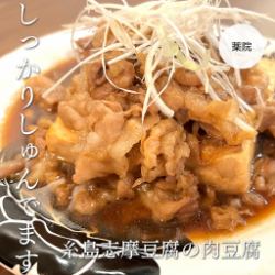 Meat tofu made with Itoshima Shima tofu