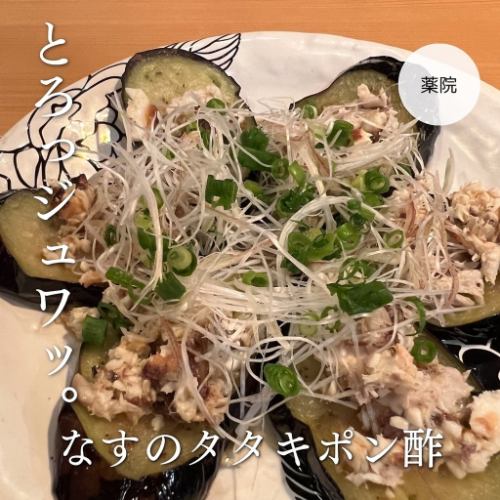 とりあえず！ナスのたたき