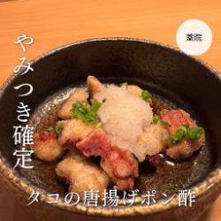 Deep fried octopus with ponzu sauce