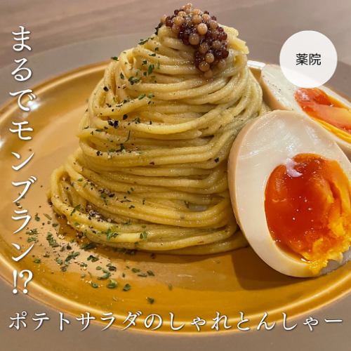 【特色菜】時尚炸馬鈴薯沙拉