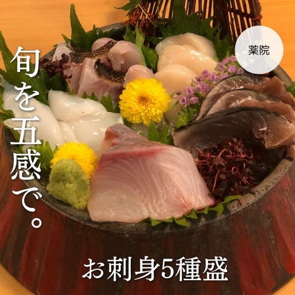 5種刺身拼盤