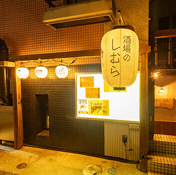 仕事終わりにもおすすめ