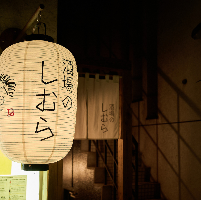 旬の刺身と名物おでんが楽しめるおしゃれ居酒屋。貸切対応あり◎お得なコースも!