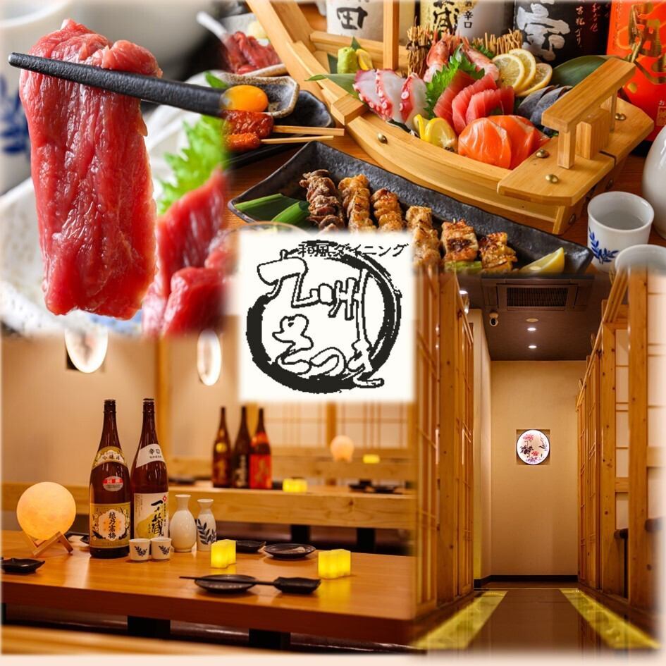 個室完備！本格九州料理が自慢！単品飲み放題も◎