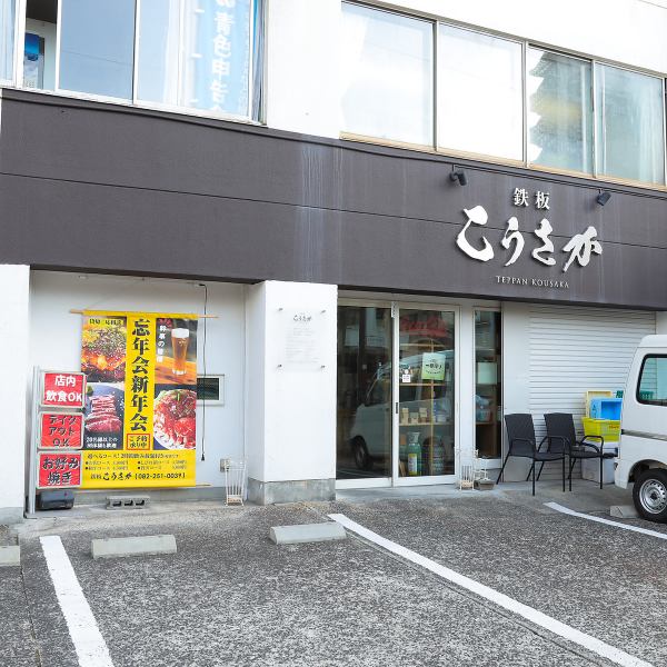 [In front of the Ujinasanchome tram stop!] You can see it right after you get off the tram stop, so it's an easy-to-understand location ♪ You can get to the shop without hesitation ◎ You can drop in on your way home from work and take out Is also convenient.There is a wide variety of alcoholic beverages, and it is easy to use for entertainment and dates! The wood-like interior has a calm atmosphere, but you can enjoy it casually ◎