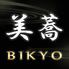 十割手打ちそば 美蕎-BIKYO-