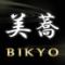 十割手打ちそば 美蕎-BIKYO-