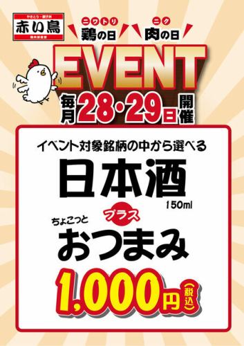 特别限定活动正在举办中！