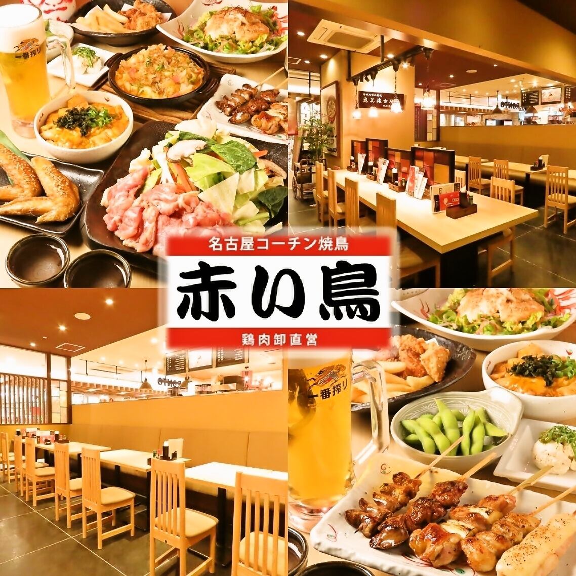 奥美濃古地鶏の本格炭火焼鳥など岐阜の郷土料理と地酒を存分に愉しむこだわり居酒屋！