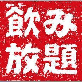 120分钟无限畅饮。（还有无限畅饮的米酒！！）