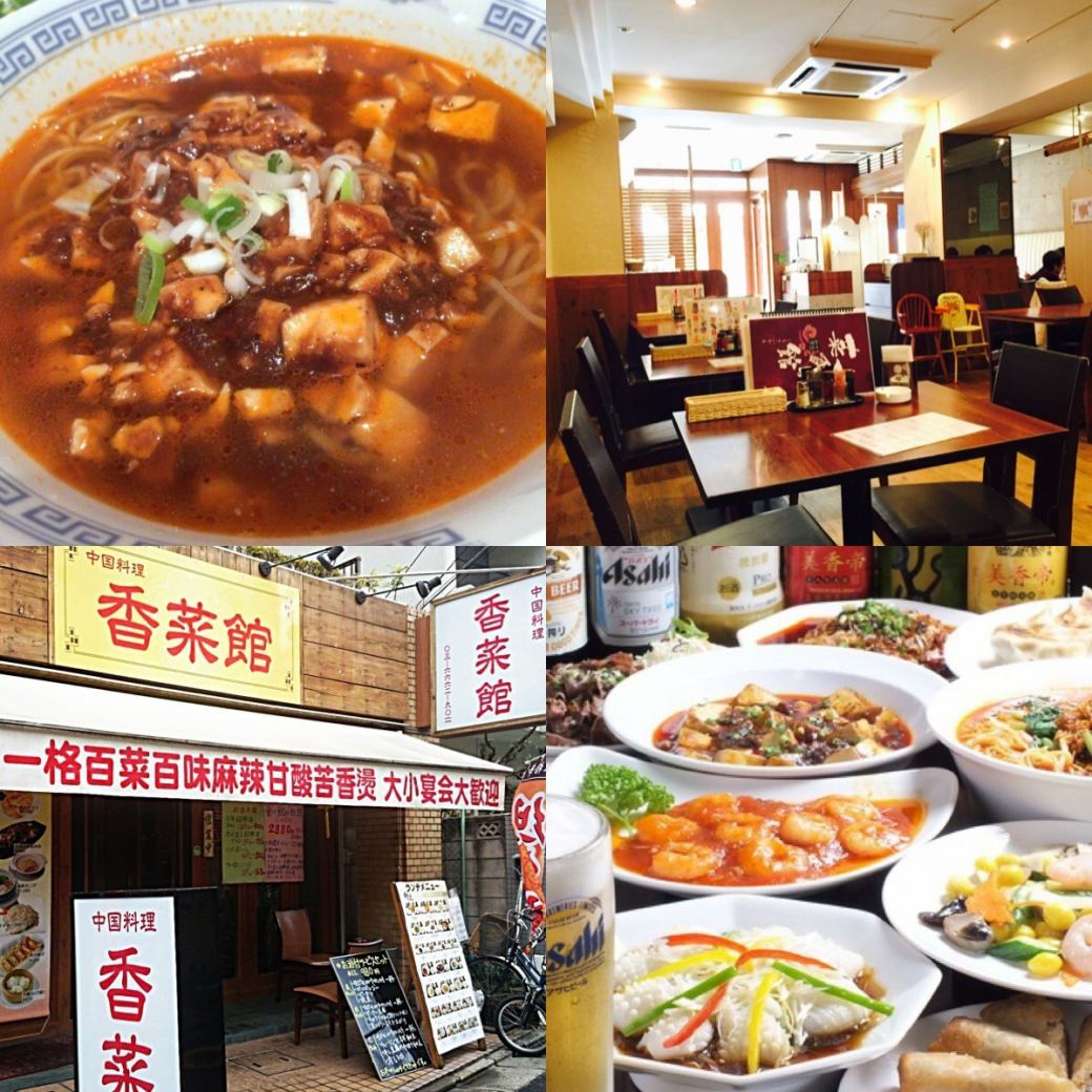A shop where you can enjoy authentic Chinese in a reasonable price ☆