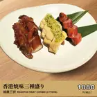 香港焼味三種盛り
