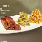 前菜三種盛り
