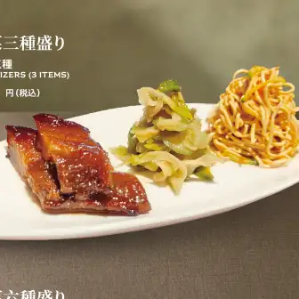 前菜三種盛り