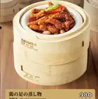 鶏の足の蒸し物
