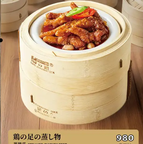 鶏の足の蒸し物