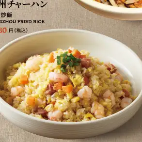 揚州チャーハン