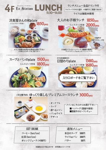 ★食べたくても食べられなかった「お子様ランチ」の大人版！いろんな美味さをお楽しみください。