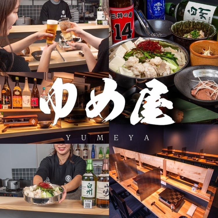 九州の食材をたっぷり使用し、おひとり様から楽しめるもつ鍋が自慢！