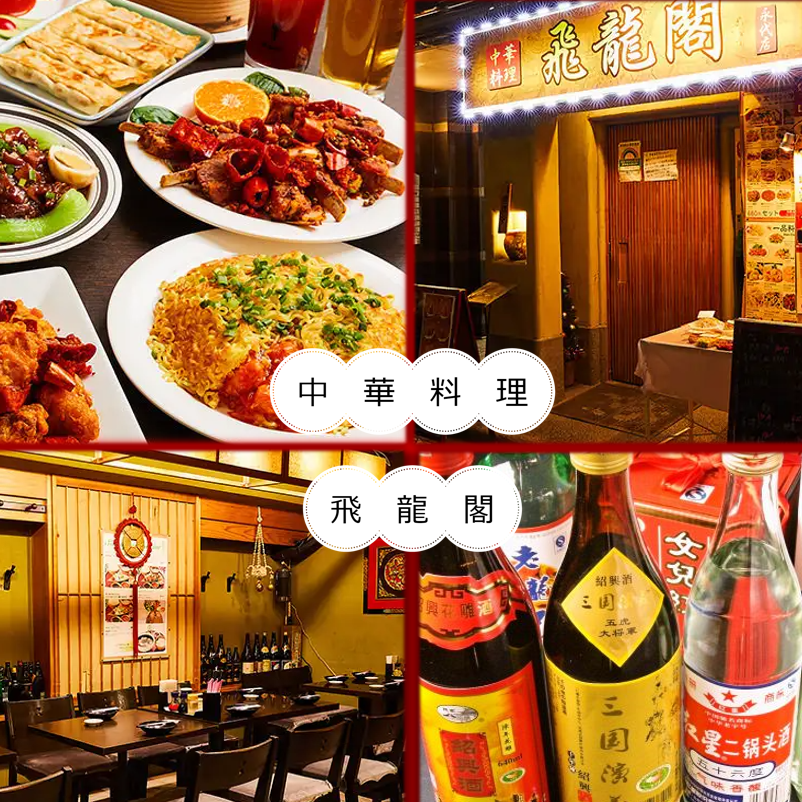 熱々をめしあがれ！食べ＆飲み放題で2960円。ご宴会、会食にもお使い頂けます。